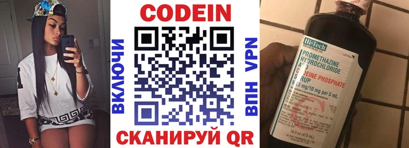 Кодеиновый сироп Lean напиток Lean (лин)  даркнет сайт  Кондрово 