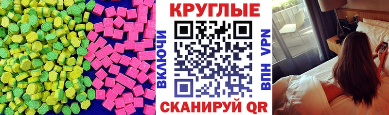 Экстази 280 MDMA  Кондрово 