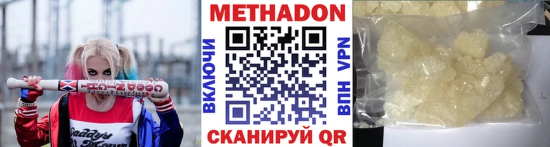 наркотики  hydra как войти  МЕТАДОН белоснежный  Кондрово 